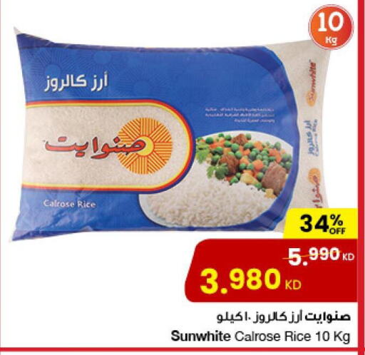  Egyptian / Calrose Rice  in The Sultan Center in Kuwait - Kuwait City