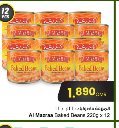  Baked Beans  in مركز سلطان in عُمان - مسقط‎