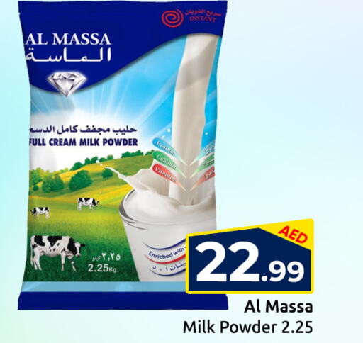 AL MASSA Milk Powder  in مبارك هايبرماركت الشارقة in الإمارات العربية المتحدة , الامارات - الشارقة / عجمان