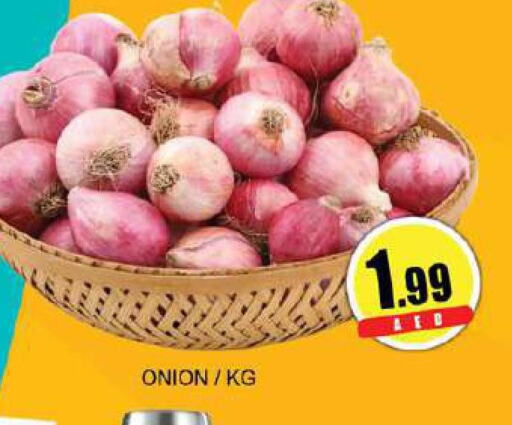  Onion  in لكي سنتر in الإمارات العربية المتحدة , الامارات - الشارقة / عجمان