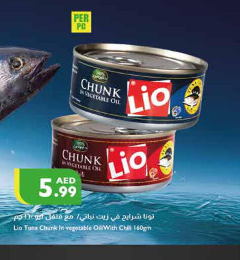  Tuna - Canned  in إسطنبول سوبرماركت in الإمارات العربية المتحدة , الامارات - رَأْس ٱلْخَيْمَة
