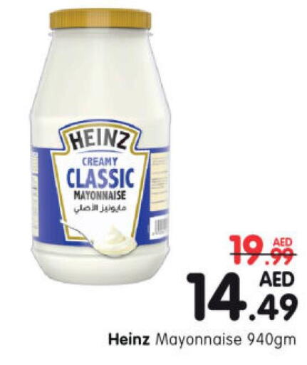HEINZ Mayonnaise  in هايبر ماركت المدينة in الإمارات العربية المتحدة , الامارات - أبو ظبي