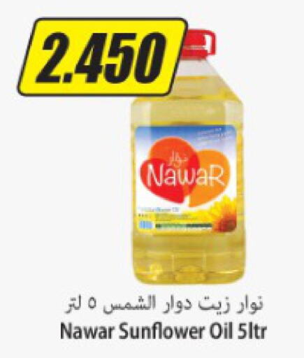 NAWAR Sunflower Oil  in Locost Supermarket in Kuwait - Kuwait City