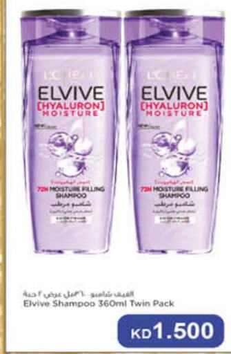 ELVIVE Shampoo / Conditioner  in كارفور in الكويت - محافظة الأحمدي