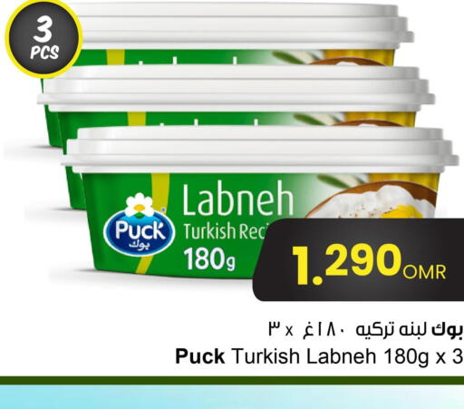 PUCK Labneh  in Sultan Center  in Oman - Muscat