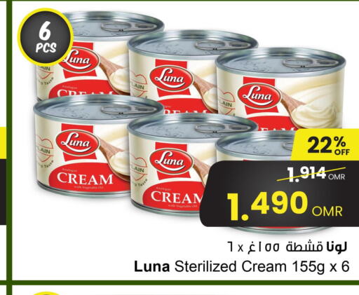 LUNA Analogue Cream  in مركز سلطان in عُمان - صُحار‎