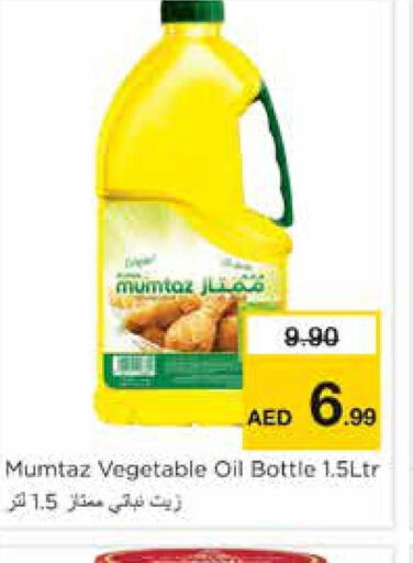 mumtaz Vegetable Oil  in نستو هايبرماركت in الإمارات العربية المتحدة , الامارات - الشارقة / عجمان