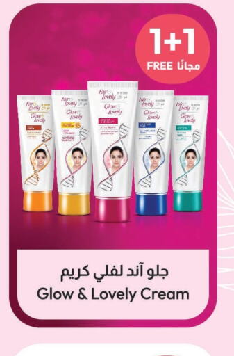 FAIR & LOVELY Face cream  in United Pharmacies in KSA, Saudi Arabia, Saudi - Jeddah