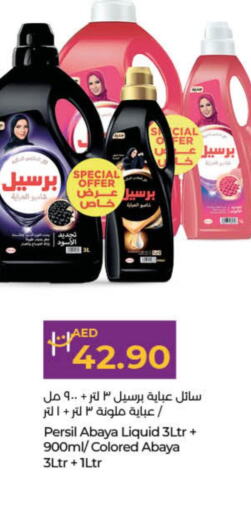 PERSIL Abaya Shampoo  in Lulu Hypermarket in UAE - Umm al Quwain