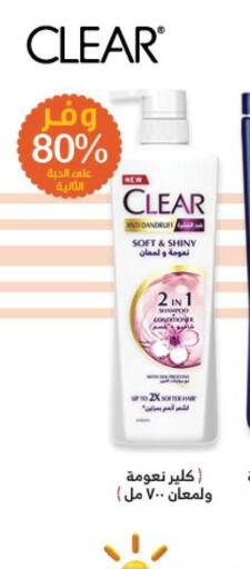 CLEAR Shampoo / Conditioner  in صيدليات انوفا in مملكة العربية السعودية, السعودية, سعودية - المجمعة