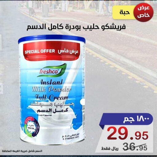 FRESHCO Milk Powder  in Smart Shopper in KSA, Saudi Arabia, Saudi - Khamis Mushait