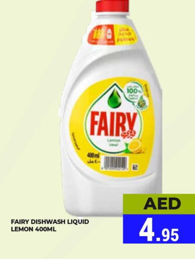 FAIRY   in Kerala Hypermarket in UAE - Ras al Khaimah