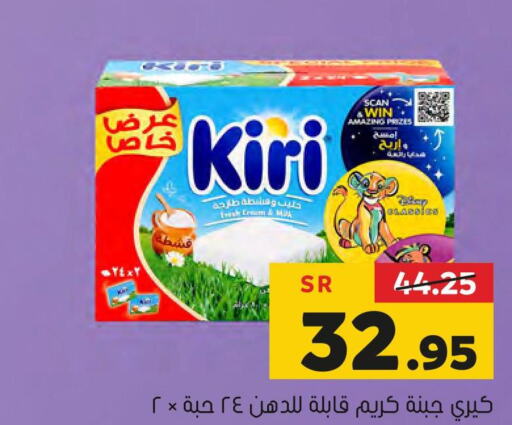KIRI   in Al Amer Market in KSA, Saudi Arabia, Saudi - Al Hasa