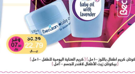 Nivea Face Wash  in Innova Health Care in KSA, Saudi Arabia, Saudi - Sakaka