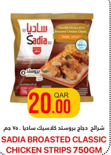 SADIA Chicken Strips  in القطرية للمجمعات الاستهلاكية in قطر - الضعاين