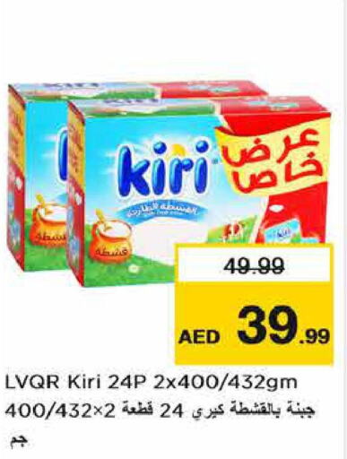 KIRI   in Nesto Hypermarket in UAE - Fujairah