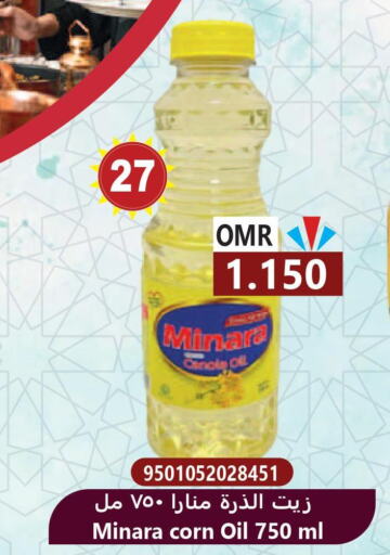  Corn Oil  in Meethaq Hypermarket in Oman - Muscat