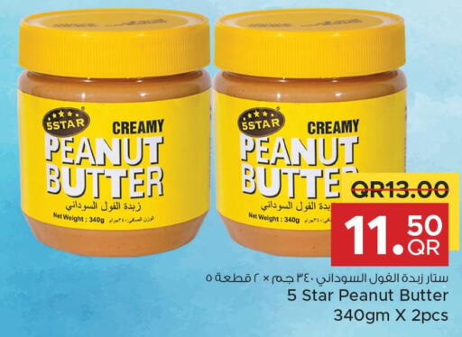  Peanut Butter  in مركز التموين العائلي in قطر - أم صلال
