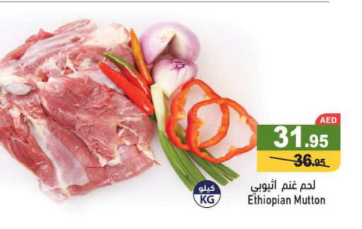  Mutton / Lamb  in Aswaq Ramez in UAE - Sharjah / Ajman