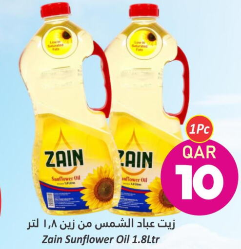 ZAIN Sunflower Oil  in دانة هايبرماركت in قطر - أم صلال
