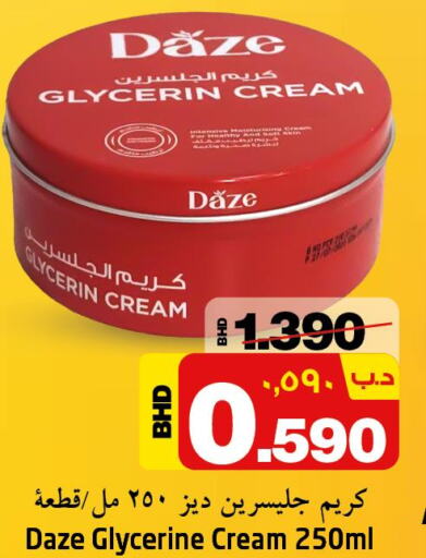  Face cream  in نستو in البحرين