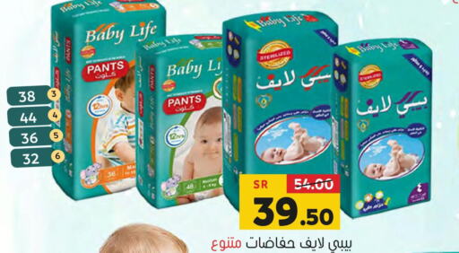 BABY LIFE   in Al Amer Market in KSA, Saudi Arabia, Saudi - Al Hasa