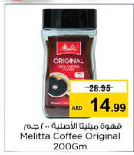  Coffee  in نستو هايبرماركت in الإمارات العربية المتحدة , الامارات - الشارقة / عجمان