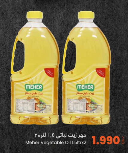  Cooking Oil  in Sultan Center  in Oman - Muscat