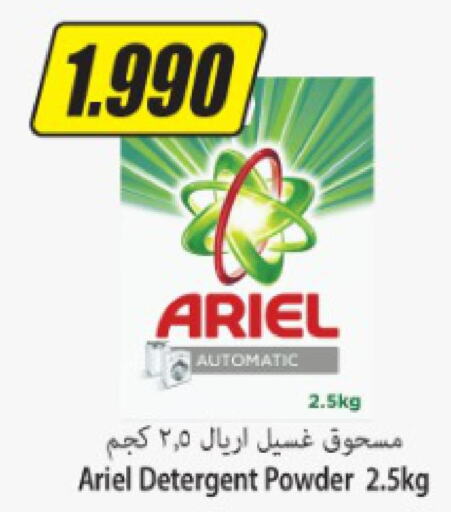ARIEL Detergent  in سوق المركزي لو كوست in الكويت - مدينة الكويت