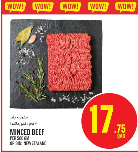  Beef  in مونوبريكس in قطر - أم صلال