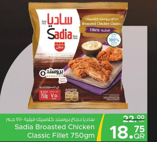 SADIA Chicken Fillet  in مركز التموين العائلي in قطر - الوكرة