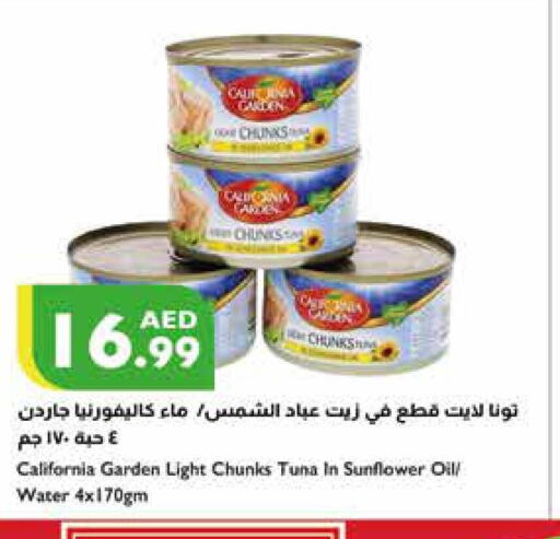 CALIFORNIA GARDEN Tuna - Canned  in إسطنبول سوبرماركت in الإمارات العربية المتحدة , الامارات - رَأْس ٱلْخَيْمَة
