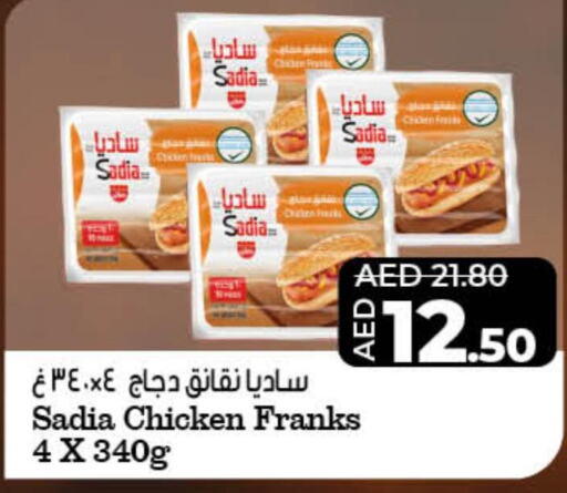 SADIA Chicken Franks  in Lulu Hypermarket in UAE - Sharjah / Ajman