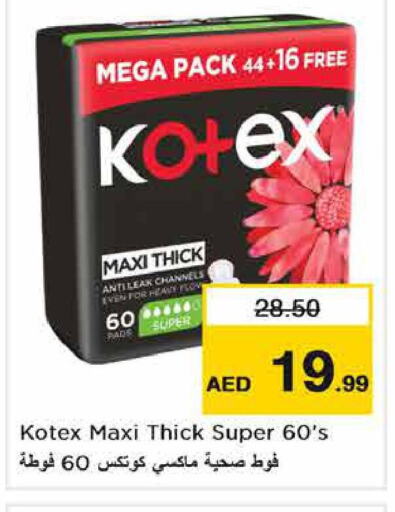 KOTEX   in نستو هايبرماركت in الإمارات العربية المتحدة , الامارات - ٱلْفُجَيْرَة‎