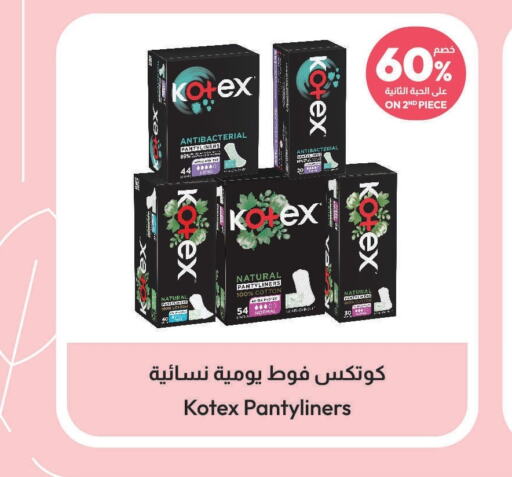 KOTEX   in United Pharmacies in KSA, Saudi Arabia, Saudi - Mecca