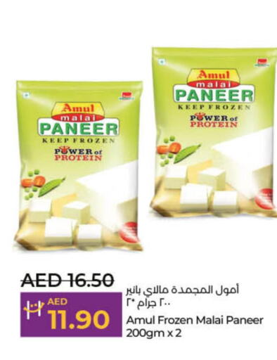 AMUL Paneer  in Lulu Hypermarket in UAE - Fujairah