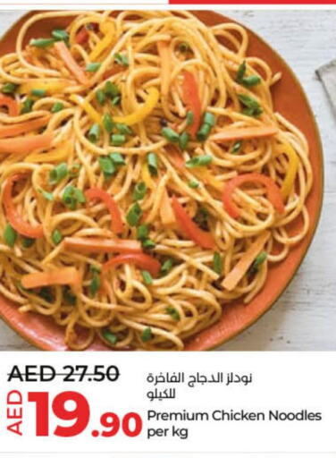  Noodles  in Lulu Hypermarket in UAE - Ras al Khaimah