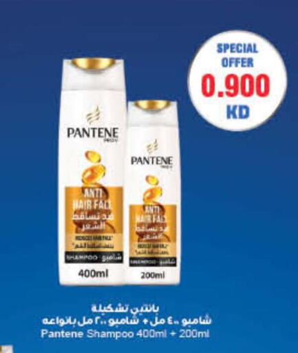 PANTENE Shampoo / Conditioner  in كارفور in الكويت - محافظة الأحمدي