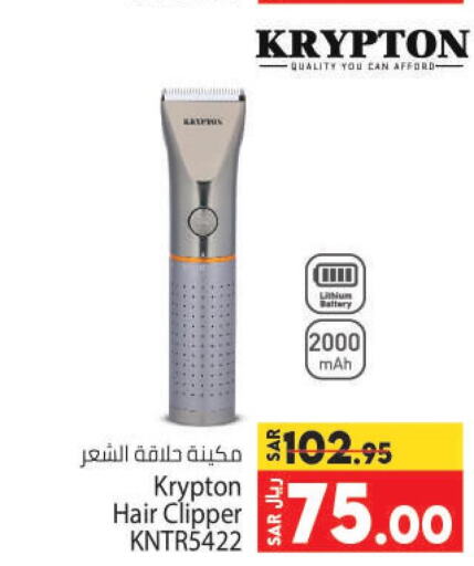 KRYPTON Remover / Trimmer / Shaver  in Kabayan Hypermarket in KSA, Saudi Arabia, Saudi - Jeddah