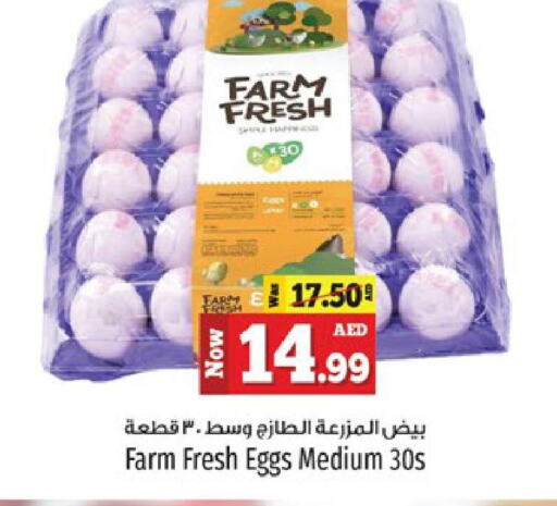 FARM FRESH   in كنز هايبرماركت in الإمارات العربية المتحدة , الامارات - الشارقة / عجمان