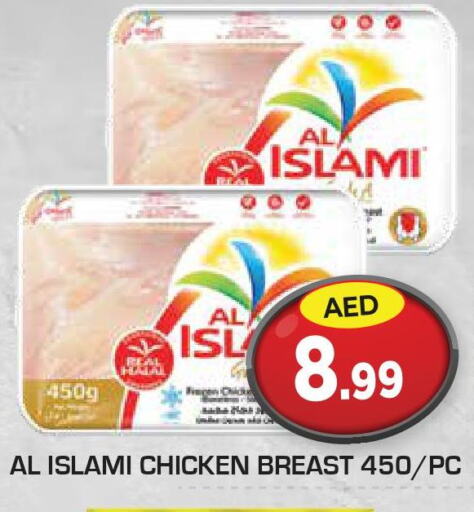 AL ISLAMI Chicken Breast  in سنابل بني ياس in الإمارات العربية المتحدة , الامارات - رَأْس ٱلْخَيْمَة
