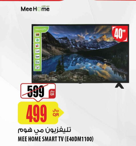  Smart TV  in شركة الميرة للمواد الاستهلاكية in قطر - أم صلال