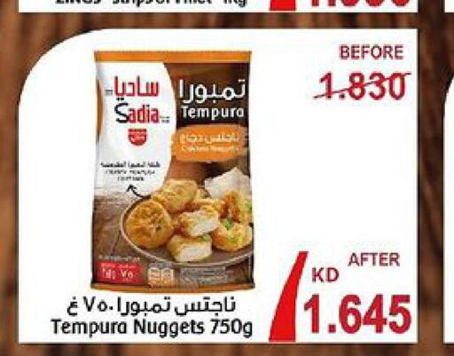 SADIA Chicken Nuggets  in جمعية العديلة التعاونية in الكويت - محافظة الأحمدي