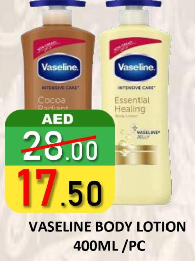VASELINE Body Lotion & Cream  in رويال جلف هايبرماركت in الإمارات العربية المتحدة , الامارات - أبو ظبي