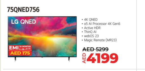 LG QNED TV  in Lulu Hypermarket in UAE - Umm al Quwain
