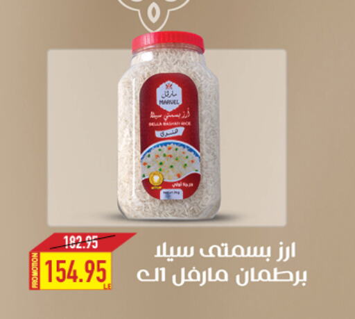  Basmati / Biryani Rice  in Oscar Grand Stores  in Egypt - Cairo