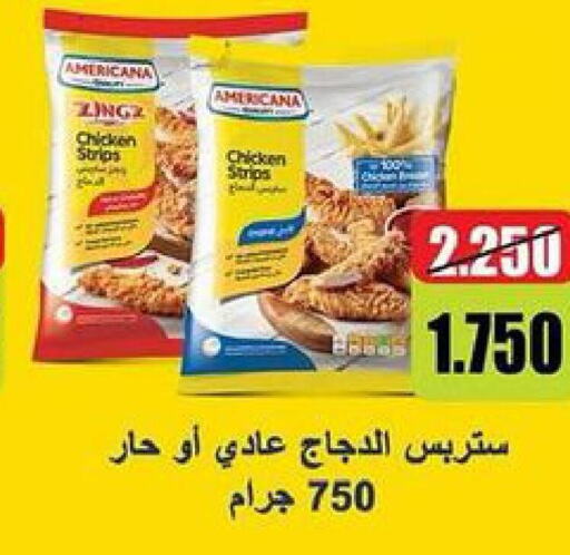 AMERICANA Chicken Strips  in Jaber Al Ali Cooperative Society in Kuwait - Ahmadi Governorate