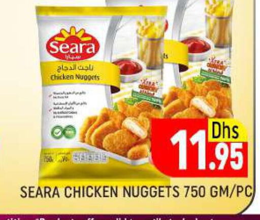 SEARA Chicken Nuggets  in المدينة in الإمارات العربية المتحدة , الامارات - دبي