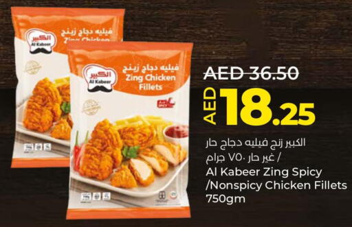 AL KABEER Chicken Fillet  in لولو هايبرماركت in الإمارات العربية المتحدة , الامارات - أبو ظبي