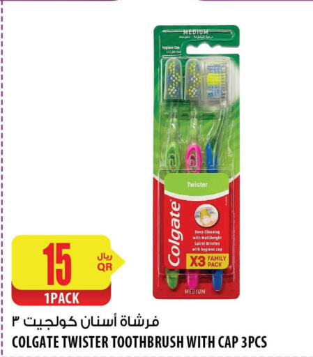 COLGATE Toothbrush  in شركة الميرة للمواد الاستهلاكية in قطر - الضعاين